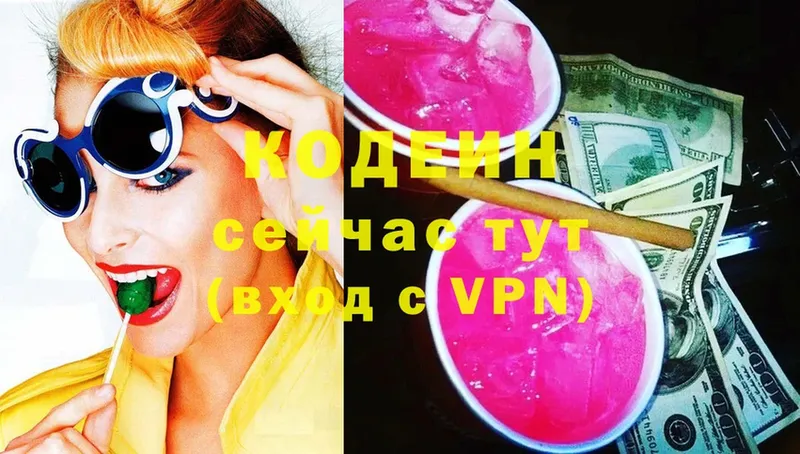 Codein Purple Drank  ссылка на мегу маркетплейс  Агидель 